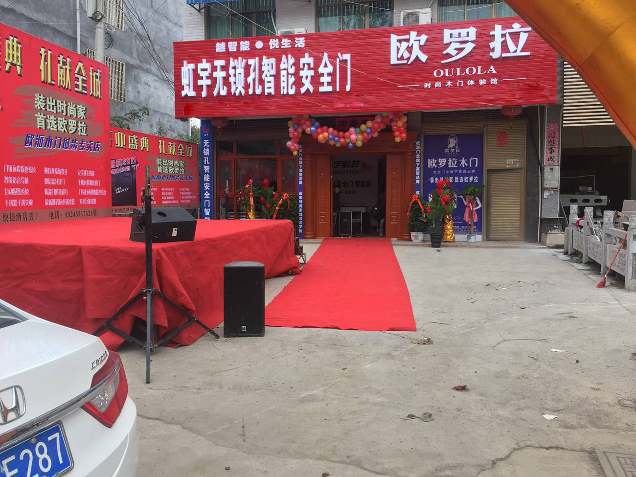 邵陽(yáng)城步街專賣店